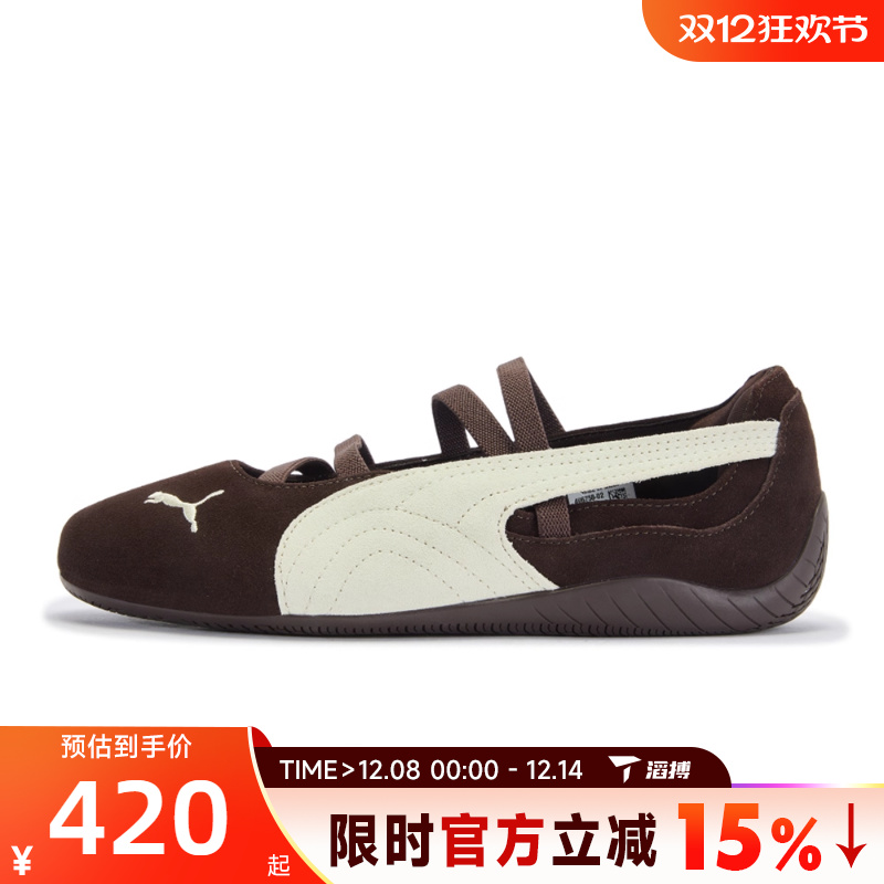 滔搏puma彪马女鞋Speedcat Ballet SD Cafe运动休闲鞋子40675802