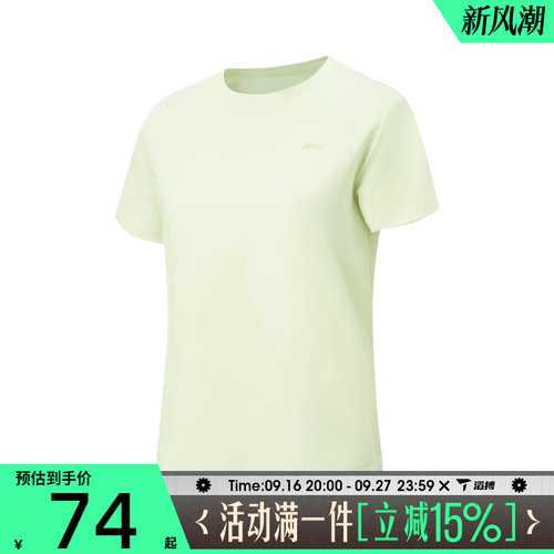 滔搏LI-NING李宁女子运动休闲短袖T恤ATSW172-6