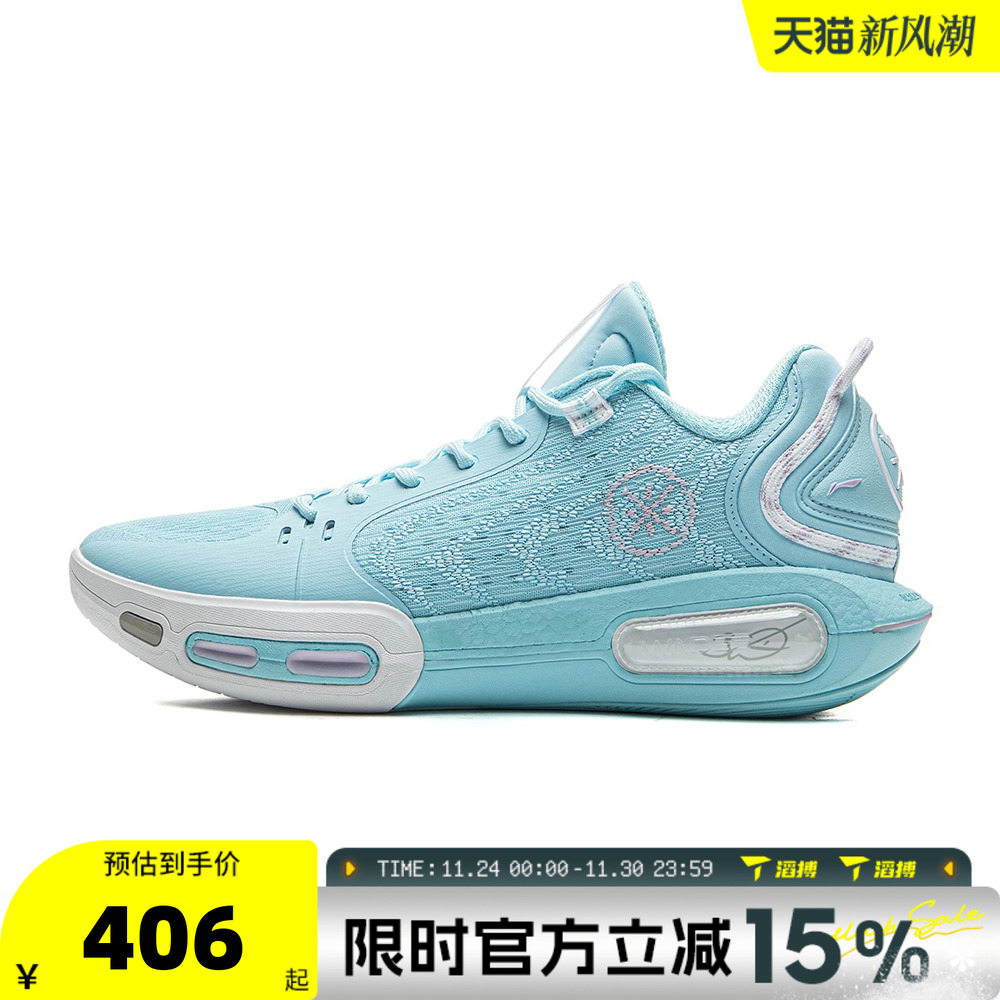 滔搏LI-NING李宁男子韦德幻影7运动休闲鞋ABPV011-5