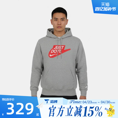 滔搏NIKE耐克男子AS M NK CLUB FT运动休闲套头衫卫衣IF0692-063