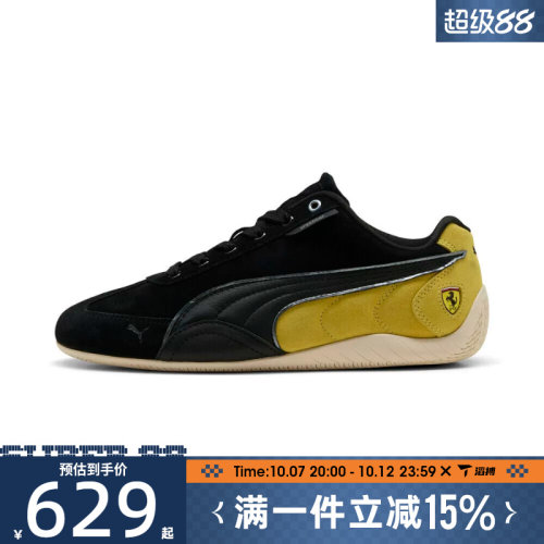 滔搏puma彪马男女鞋Ferrari法拉利赛车鞋薄底运动休闲鞋30912501