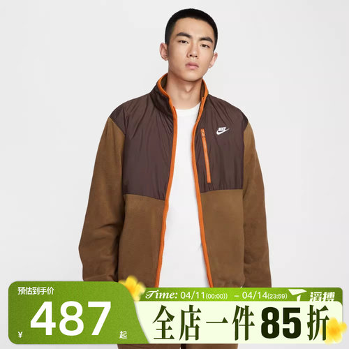 滔搏NIKE耐克男子摇粒绒保暖运动健身夹克外套休闲百搭IM9453-235