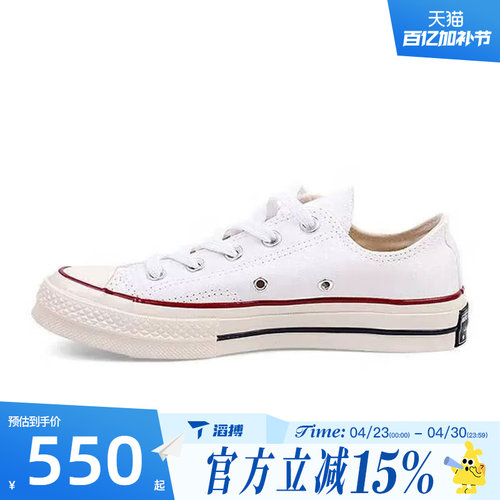 滔搏converse匡威男女鞋Chuck Taylor 70S运动休闲帆布鞋162065C