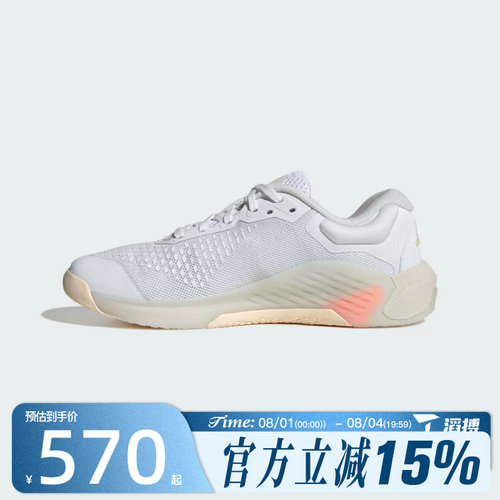 滔搏adidas阿迪达斯女鞋DROPSET 4 POWER 运动训练跑步鞋JR4666
