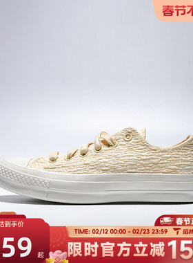 滔搏converse匡威男女鞋ChuckTaylor70SSEA运动帆布鞋A19119C