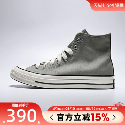 滔搏converse匡威男女鞋Chuck Taylor 70S SEA运动帆布鞋A17903C