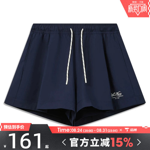 滔搏LI-NING李宁女子百搭舒适运动健身训练休闲宽松短裤AKSW356-2