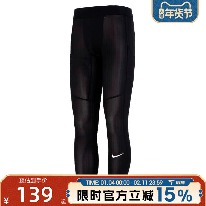 滔搏NIKE耐克男子M NP DF TIGHT运动健身紧身训练长裤FB7953-010
