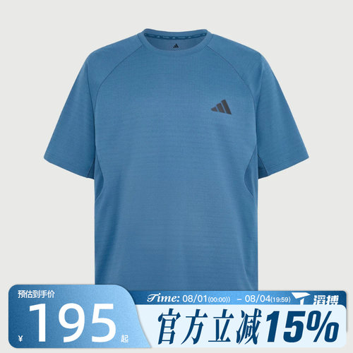 滔搏adidas阿迪达斯男子COOLSENSE TEE M运动休闲短袖T恤IA6096