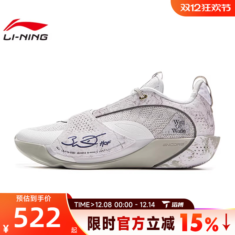 滔搏LI-NING李宁男鞋韦德全城13 ENCORE运动训练篮球鞋ABAV043-3