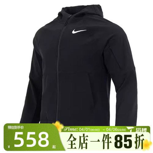 滔搏NIKE耐克男子NPVENTJKT跑步百搭运动健身夹克外套DQ6594-010