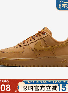 滔搏NIKE耐克女鞋小麦色AF1空军一号板鞋子运动休闲鞋FZ7372-200