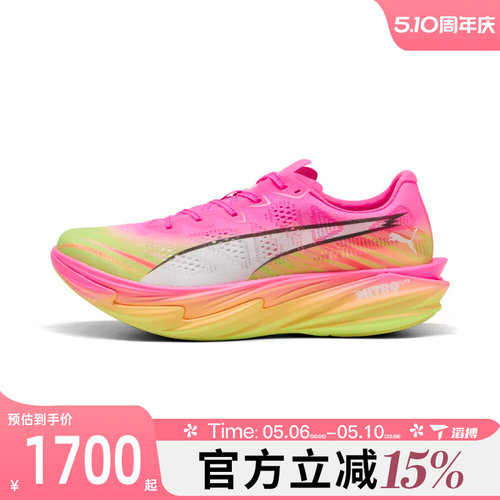 滔搏puma彪马男鞋Deviate NITRO Elite 4 运动训练跑步鞋31329801