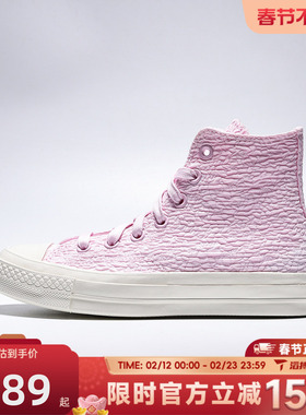 滔搏converse匡威男女鞋ChuckTaylor70SSEA运动帆布鞋A19118C