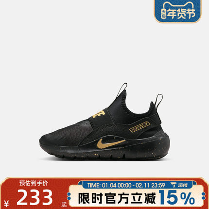 滔搏NIKE耐克小童鞋FLEX RUNNER 4 SE (PS)运动休闲鞋IM6736-001