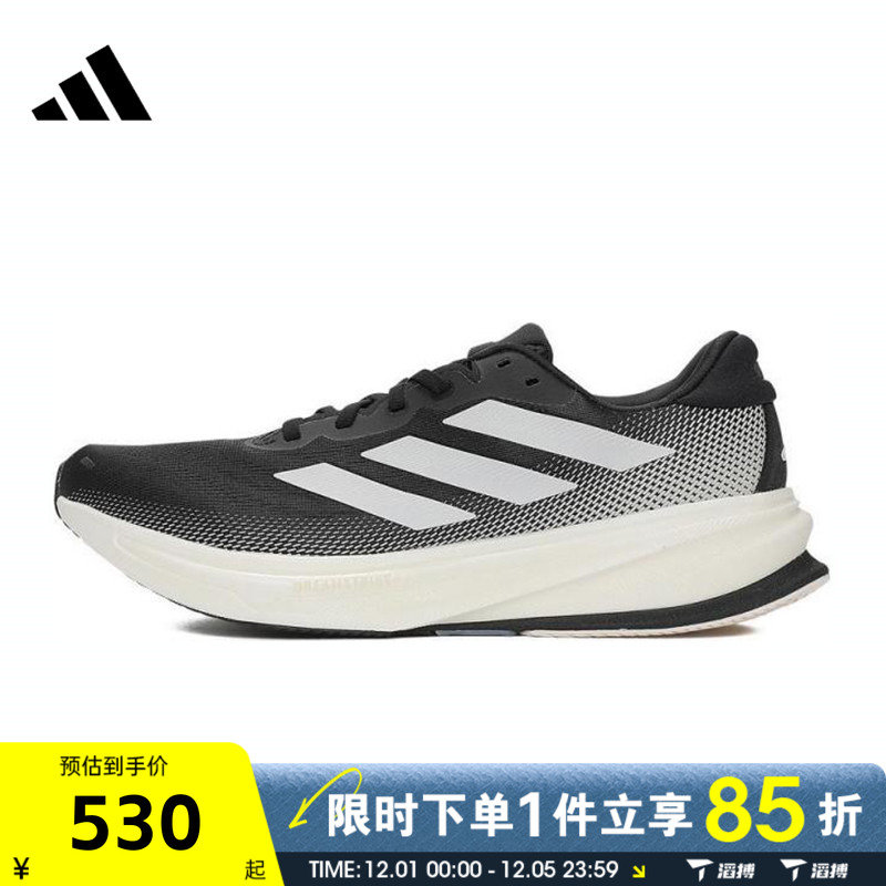 滔搏adidas阿迪达斯男鞋SUPERNOVA RISE 2 M运动训练跑步鞋IH2504