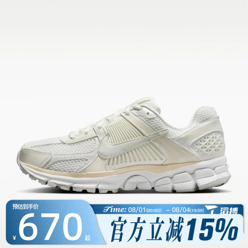 滔搏NIKE耐克女鞋ZOOM VOMERO 5运动休闲鞋IB8929-100