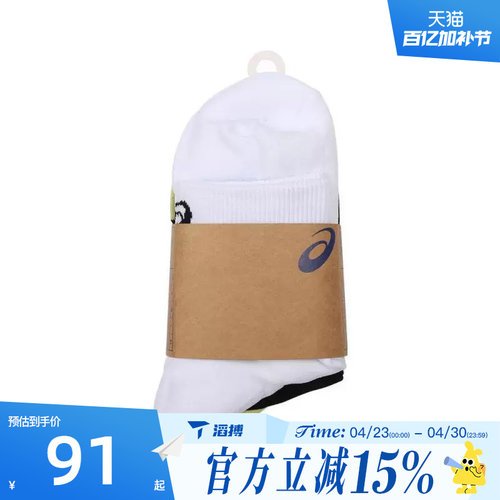 Asics亚瑟士男女运动休闲袜3013B010-800