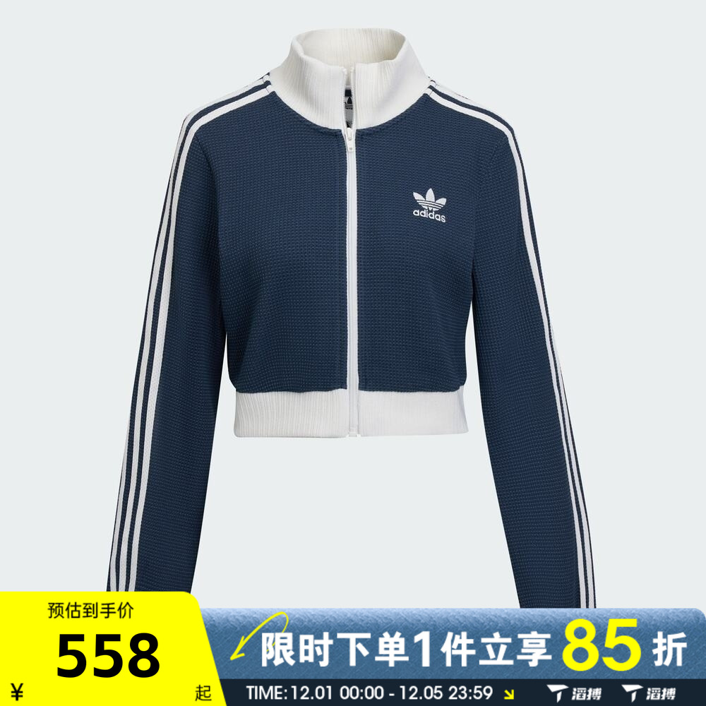 滔搏adidas阿迪达斯三叶草女子针织运动健身夹克长袖外套KC2646