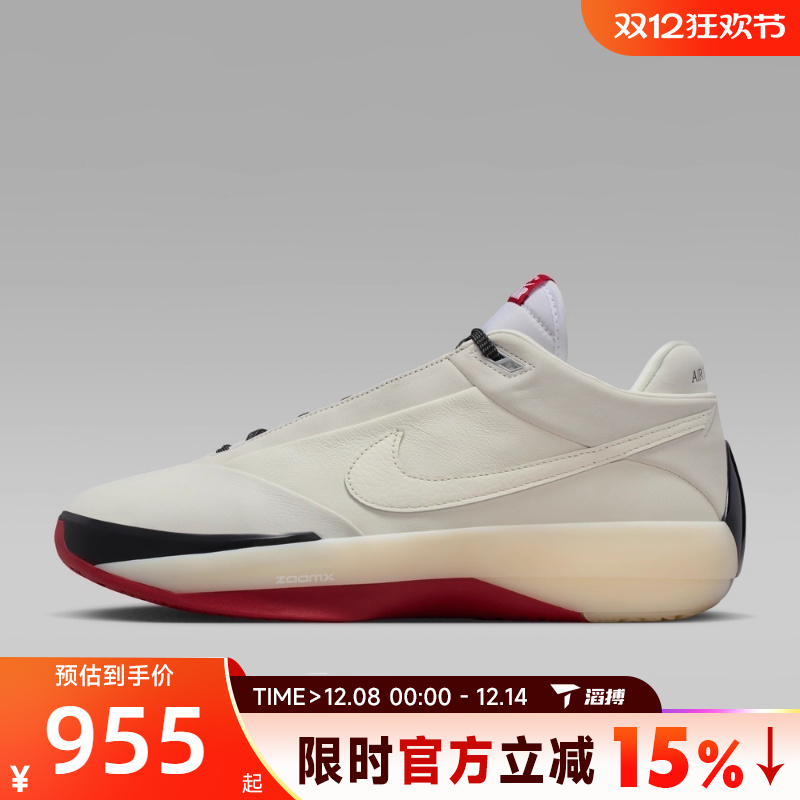 滔搏NIKE耐克男女鞋 40 GO PF运动训练篮球鞋IQ4088-100