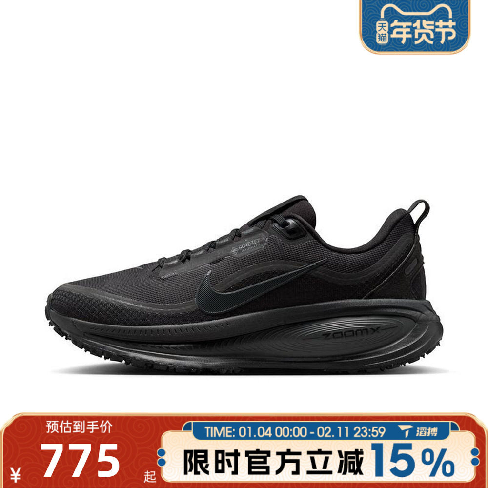 NIKE耐克女子迈柔VOMERO 18 GTX运动训练缓震跑步鞋HQ7002-001,运动鞋new,跑步鞋,淘宝优惠券,粉丝福利购,淘宝优惠卷