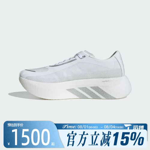 滔搏adidas阿迪达斯男鞋HYPERBOOST EDGE M运动训练跑步鞋KI4393