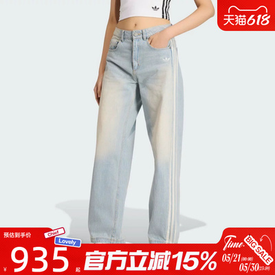 滔搏adidas阿迪达斯三叶草女子复古宽松直筒运动休闲长裤KW2093