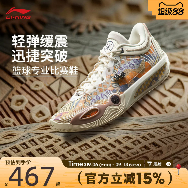滔搏LI-NING李宁男鞋韦德全城14 ENCORE运动训练篮球鞋ABAW037-5图片
