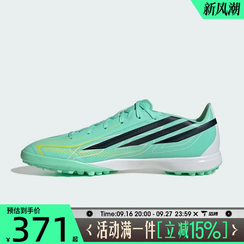滔搏adidas阿迪达斯男女F50 HYPERFAST LEAGUE训练足球鞋KJ3435