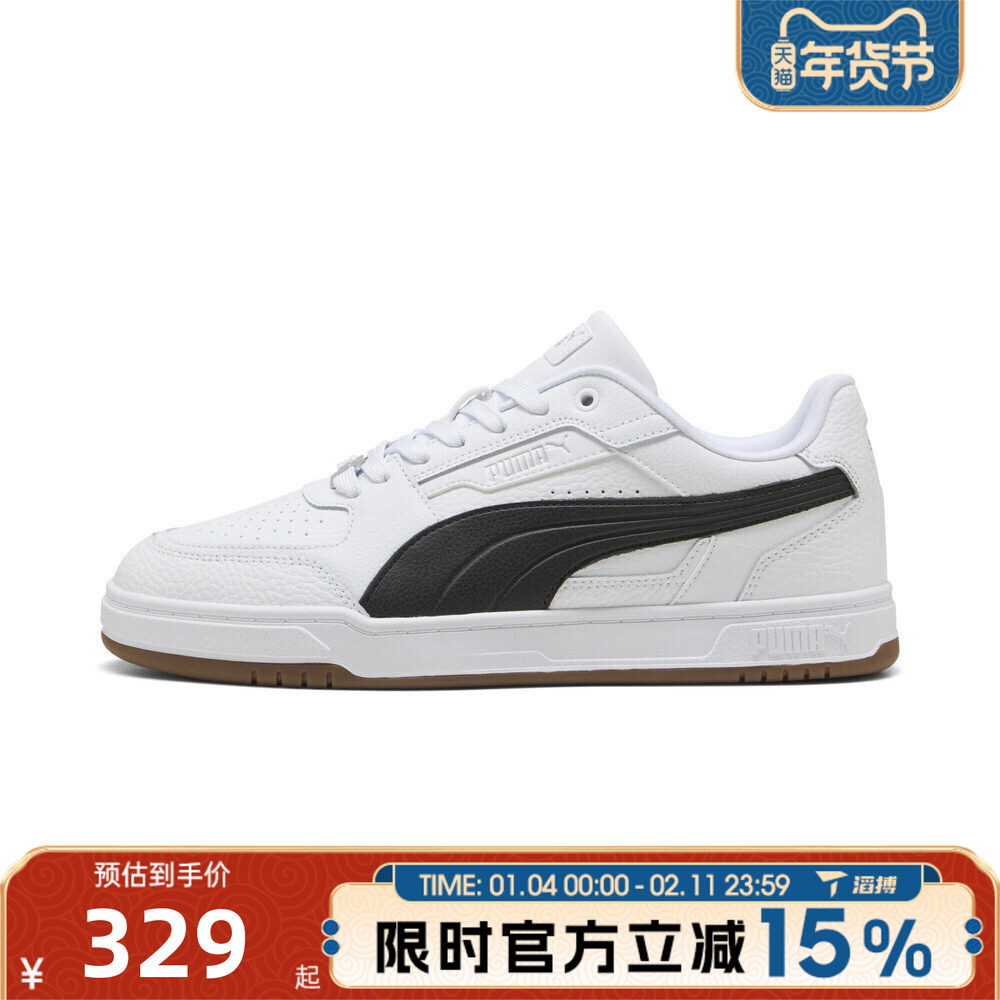 滔搏puma彪马男女鞋Caven III Plus低帮板鞋运动休闲鞋40449004,运动鞋new,运动休闲鞋,淘宝优惠券,粉丝福利购,淘宝优惠卷