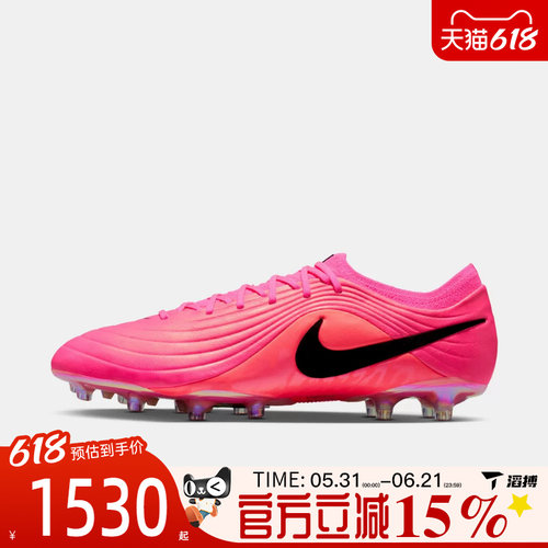 滔搏NIKE耐克男鞋TIEMPO MAESTRO ELITE AG-PRO足球鞋IQ2383-901