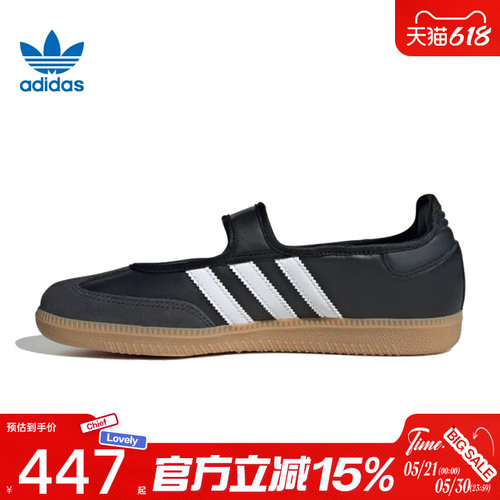 滔搏adidas阿迪达斯三叶草男女鞋SAMBA JANE芭蕾运动休闲鞋JQ6445