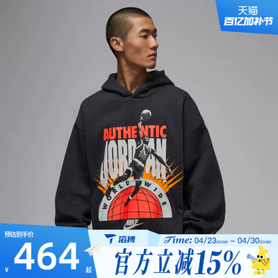 滔搏NIKE耐克男子AS M J BRK AJ6运动休闲套头衫卫衣IF1844-045