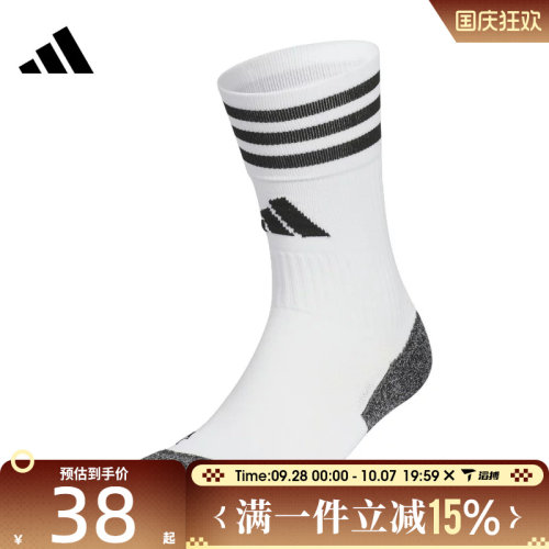 滔搏adidas阿迪达斯男女FTB CREW SOCK 2休闲袜子JP2632