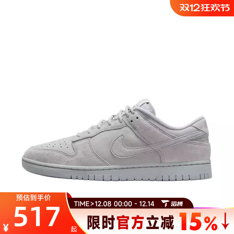 滔搏NIKE耐克男鞋DUNK LOW RETRO复古滑板鞋运动休闲鞋IB6651-002