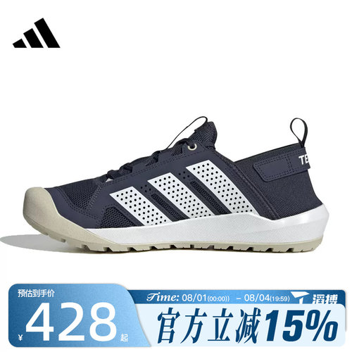 滔搏adidas阿迪达斯男女鞋TERREX DAROGA 25运动休闲鞋HQ9172
