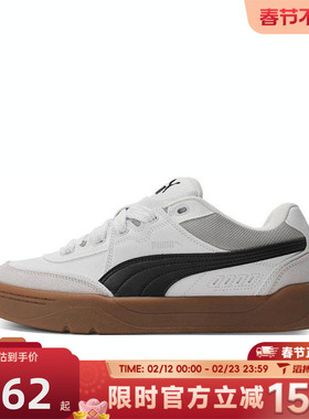 滔搏puma彪马男女鞋-Park Lifestyle SK8Park运动休闲鞋40049701