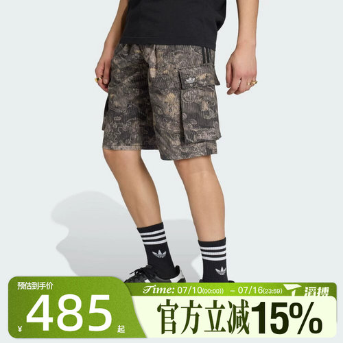 滔搏adidas阿迪达斯三叶草男子CARGO SHORTS运动休闲短裤KX4829