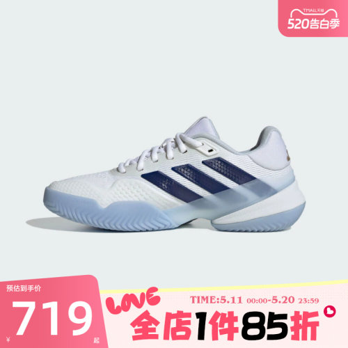 滔搏adidas阿迪达斯女鞋网球鞋Barricade 14 W运动休闲鞋JS4112