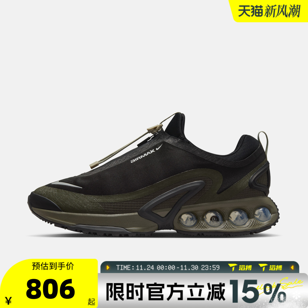 NIKE耐克男子AIR MAX DN ROAM运动训练气垫缓震跑步鞋HQ8605-002