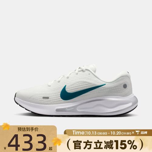 滔搏NIKE耐克男子JOURNEY RUN百搭舒适运动训练跑步鞋FN0228-114