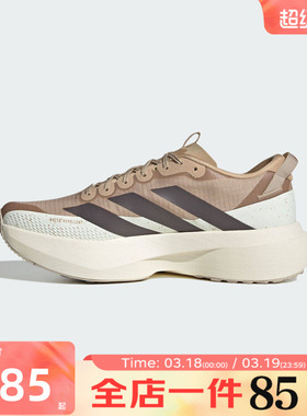 滔搏adidas阿迪达斯男鞋ADIZEROEVOSLATRM运动训练跑步鞋KK2690
