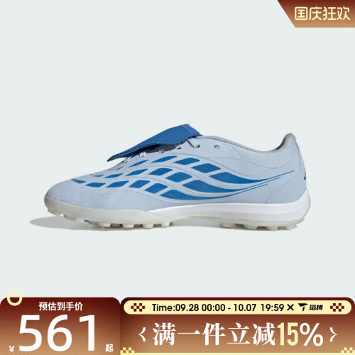 滔搏adidas阿迪达斯男女鞋PREDATOR PRO TF运动训练足球鞋JR7862