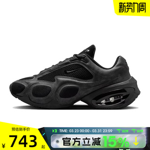 AIR MAX MUSE 滔搏NIKE耐克女鞋 HQ1831 SE运动休闲鞋 001 WMNS