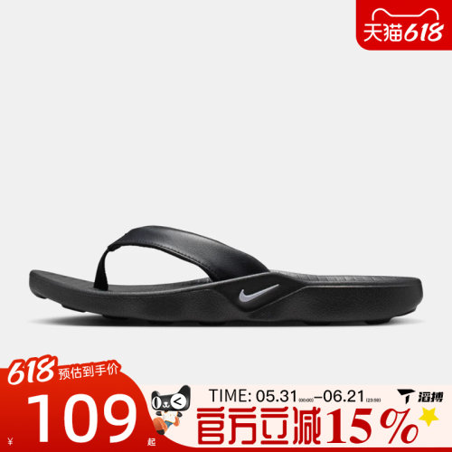 滔搏NIKE耐克女鞋W MARINA外穿凉拖人字拖运动休闲拖鞋IH2381-001