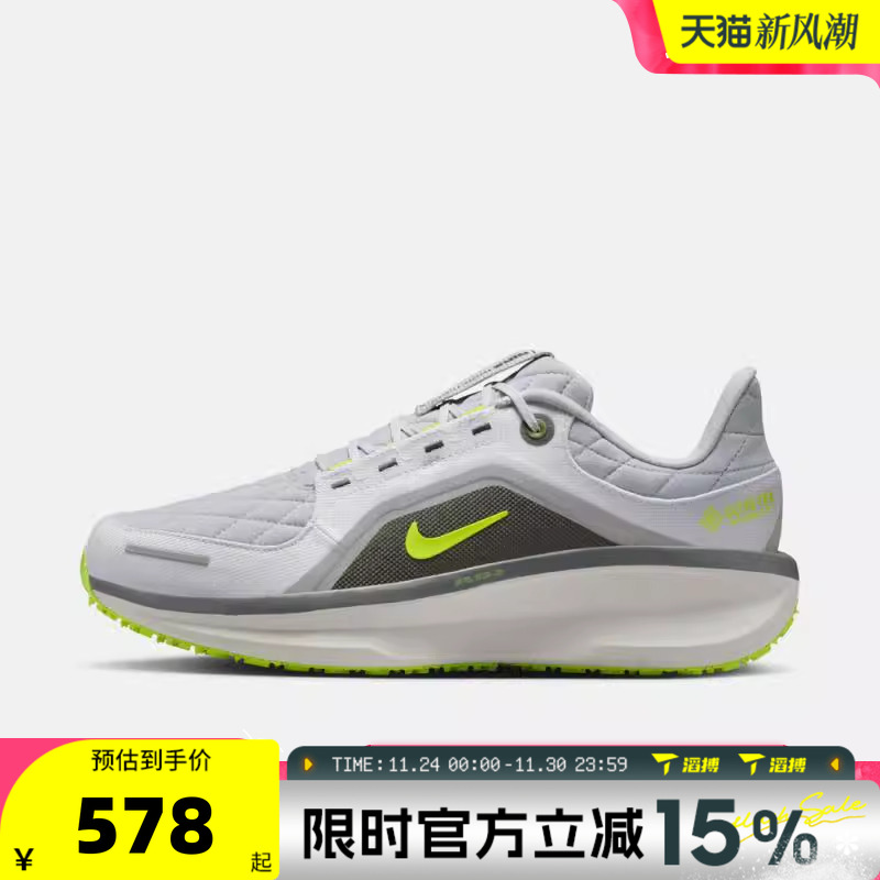 滔搏NIKE耐克男鞋AIR WINFLO 11 GTX运动训练跑步鞋子FQ1358-005
