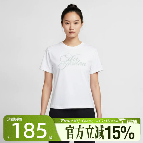 滔搏NIKE耐克女子AS J FLT SS SHGF 运动休闲短袖T恤IW1597-100