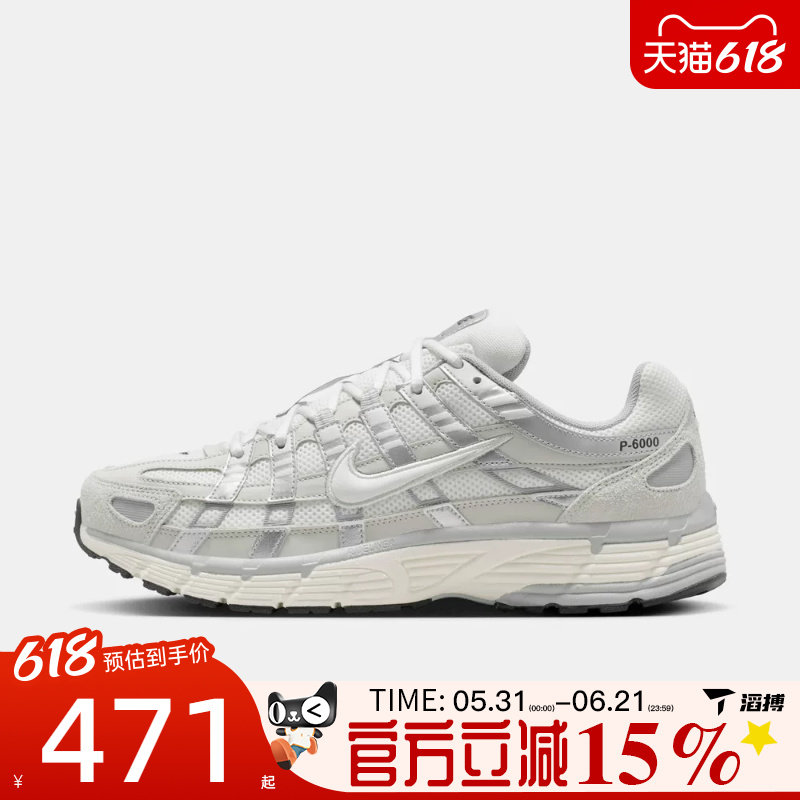 滔搏NIKE耐克男鞋复古老爹鞋P-6000百搭舒适运动休闲鞋IU7549-072