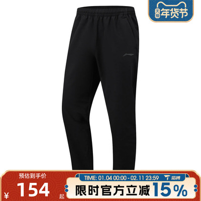 滔搏LI-NING李宁男子运动休闲长裤AYKW047-3