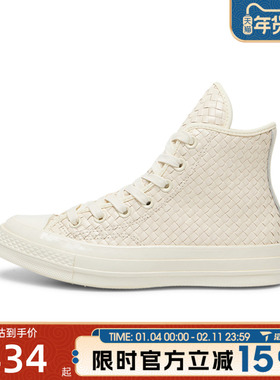 滔搏converse匡威男女鞋Chuck Taylor 70S运动休闲帆布鞋A16402C